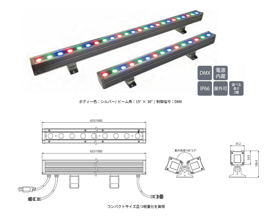 LEDウォールウォッシャー(受注生産品) | 福西電機株式会社